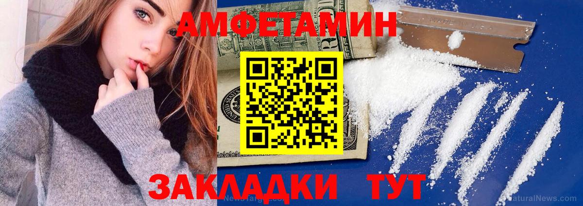 АМФЕТАМИН  Вход с VPN  Амфетамин  Барабинск  Amphetamine 97% 