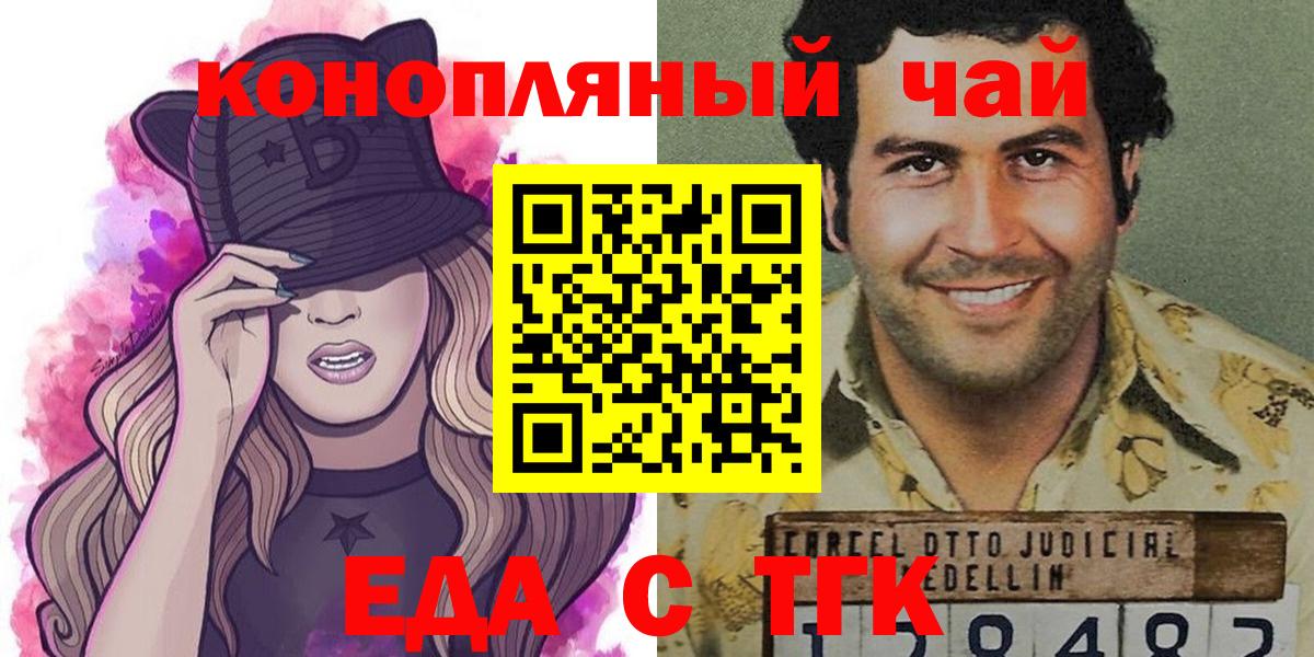 Барабинск  Canna-Cookies марихуана  Вход с VPN 