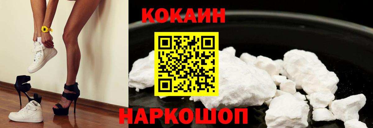 Cocaine 99% Барабинск