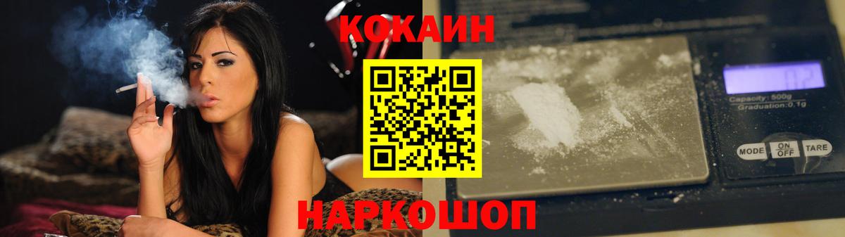 Кокаин Перу  Кокаин FishScale  COCAIN  Барабинск  наркота  Вход с VPN 