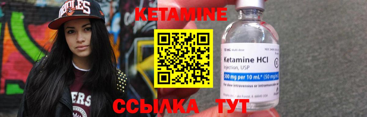 Кетамин ketamine  Кетамин VHQ  Барабинск  Вход с VPN 