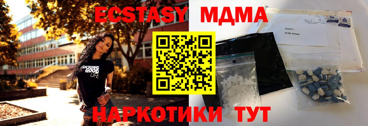 MDMA Molly  МДМА Molly  Барабинск  Вход с VPN 