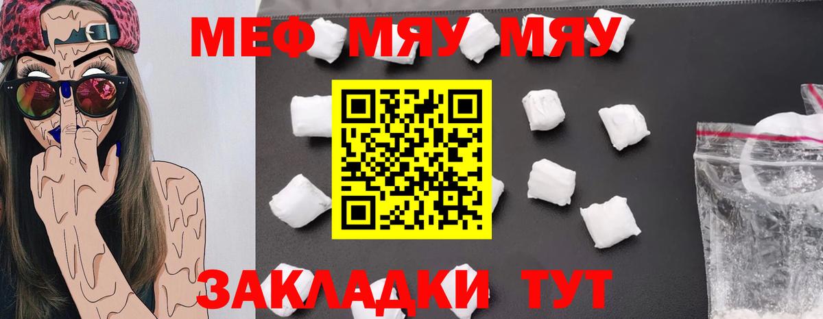 Меф мука Барабинск