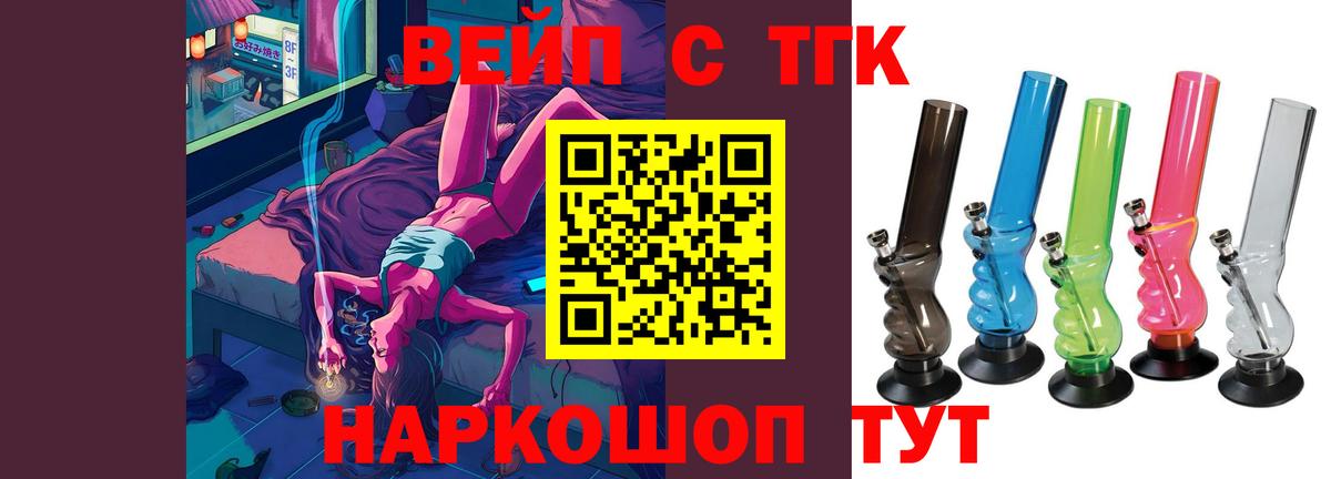 ТГК жижа Барабинск